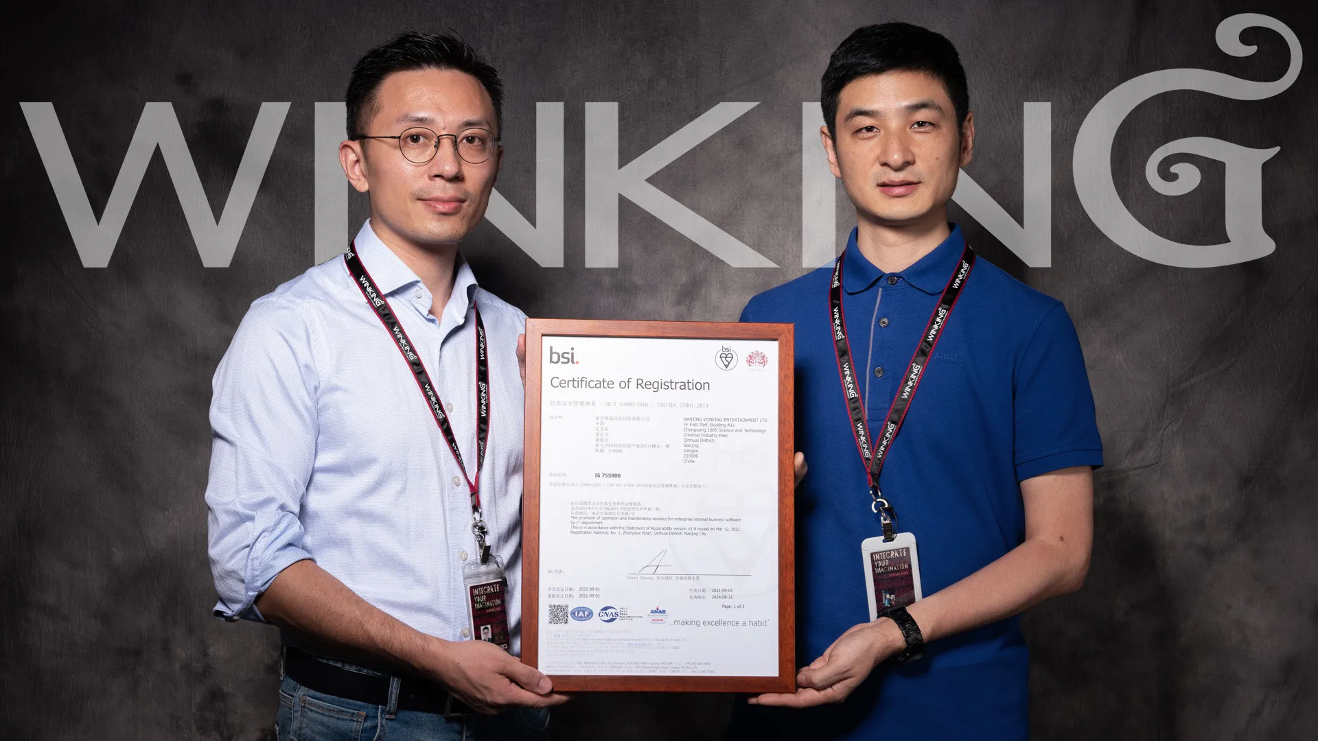 ISO 27001认证