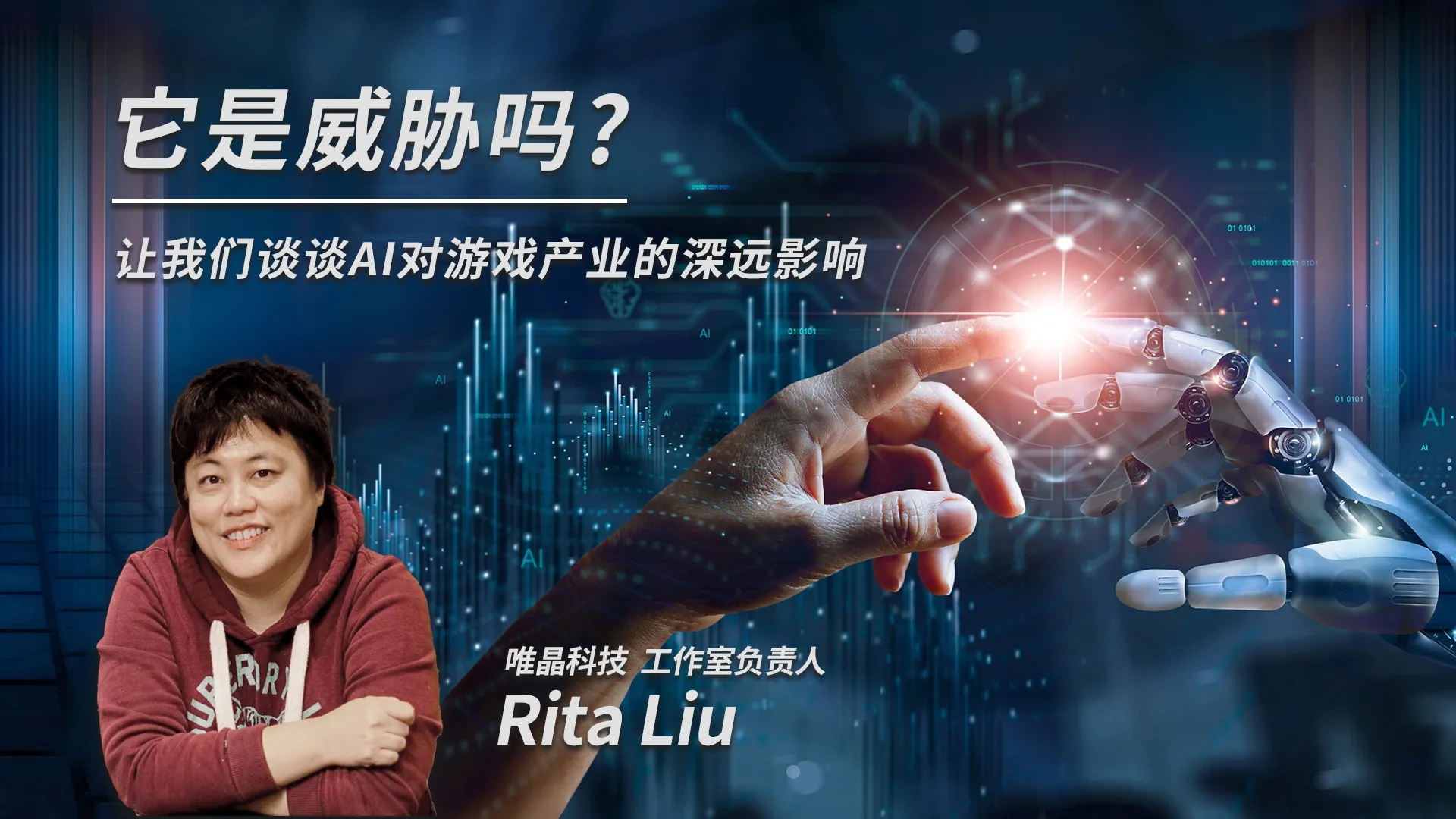 游戏行业