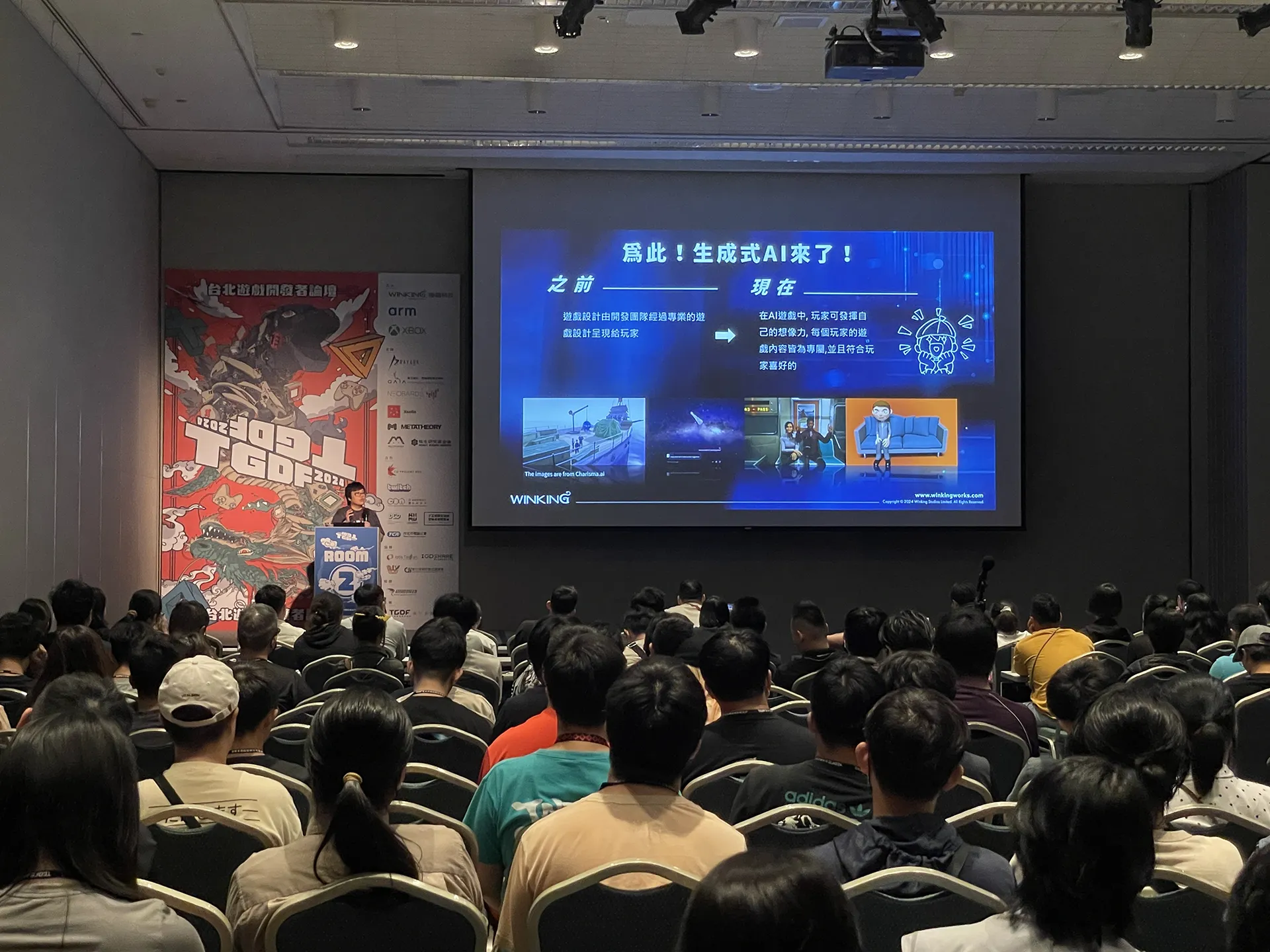 游戏行业